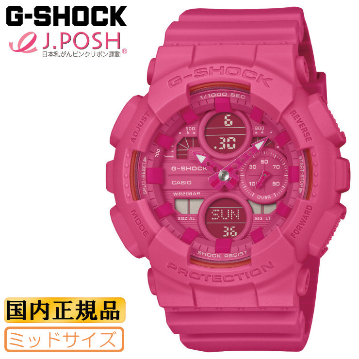 GMA-S140PP-4AJF　G-SHOCK　パワーピンク Gショック】POWER PINKシリーズ / GMA-S140PP-4AJF – GQ SHOP