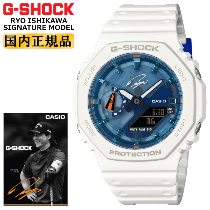 楽天市場】G-SHOCK 石川遼 シグネチャーモデル 2025 GA-2100RI25-7AJR