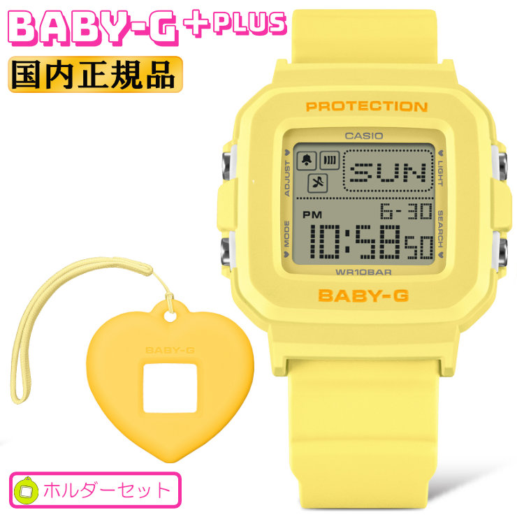 CASIO BABY-G＋PLUS カシオ ベビーGプラス ストラップ付専用ホルダーセット BGD-10KH-9JR イエロー デジタル スクエア レディース 腕時計 （BGD10KH9JR） [在庫あり]