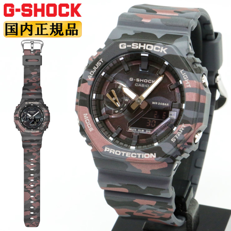 G-SHOCK Gショック カモフラージュ柄 GA-2100CMD-8AJF 迷彩柄 カモフラ CASIO カシオ デジタル＆アナログ オクタゴン メンズ 腕時計 （GA2100CMD8AJF） [在庫あり]｜時計・ブランド専門店 アイゲット