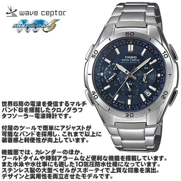 casio wvq