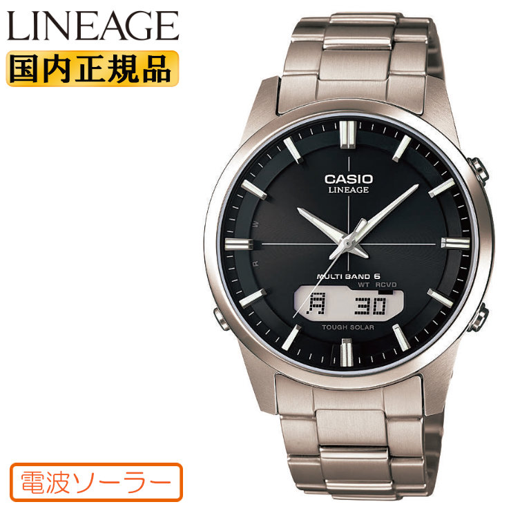カシオ電波時計 リニエージ LCW-M170TD-1AJF CASIO LINEAGE ソーラー 電波時計 WaveCeptor/ウェーブセプター メタルバンド チタン メンズ 腕時計 （LCWM170TD1AJF） [在庫あり]｜時計・ブランド専門店 アイゲット