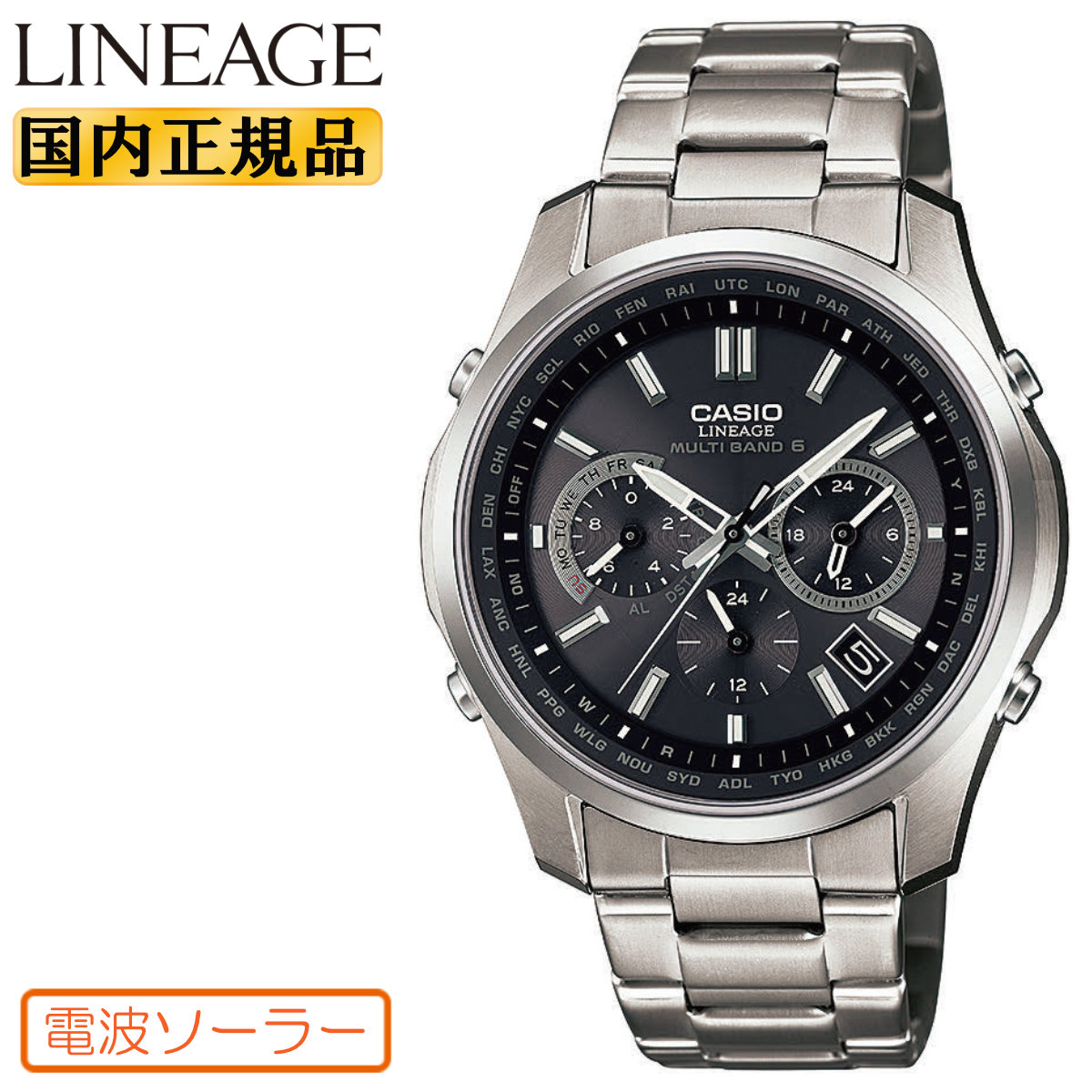 カシオ ソーラー 電波時計 LIW-M610TSE-1AJF ブラックフェイス チタン素材 CASIO LINEAGE リニエージ 電波ソーラー メタルバンド メンズ 腕時計 （LIWM610TSE1AJF）｜時計・ブランド専門店 アイゲット