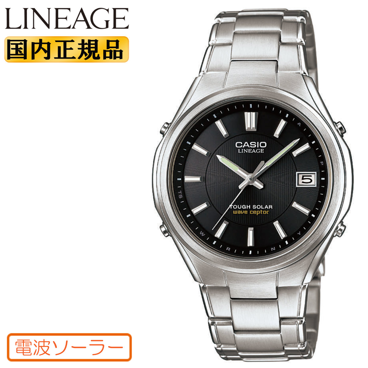 カシオ 電波ソーラー リニエージ LIW-120DEJ-1AJF ブラックフェイス シンプルな3針アナログ タフソーラー電波時計 日付カレンダー CASIO Wave Ceptor LINEAGE メタルバンド メンズ 腕時計（LIW120DEJ1AJF） [在庫あり]｜時計・ブランド専門店 アイゲット