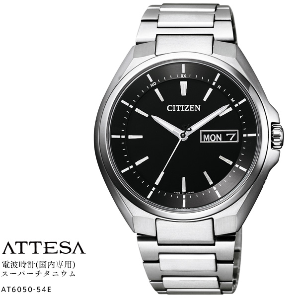 オープニング大放出セール シチズン アテッサ At6050 54e チタン Titaniumu Citizen Attesa エコドライブ ソーラー 電波時計 パーフェックス メンズ 腕時計 お取り寄せ レビューで3年保証 正規品 送料無料 お1人様1点限り Agpandaimes Com Br
