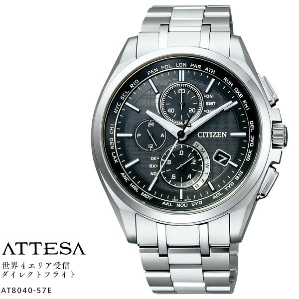 シチズン　アテッサ　エコドライブ　腕時計 AT8044-56E: CITIZEN | シチズンウオッチ オフィシャルサイト
