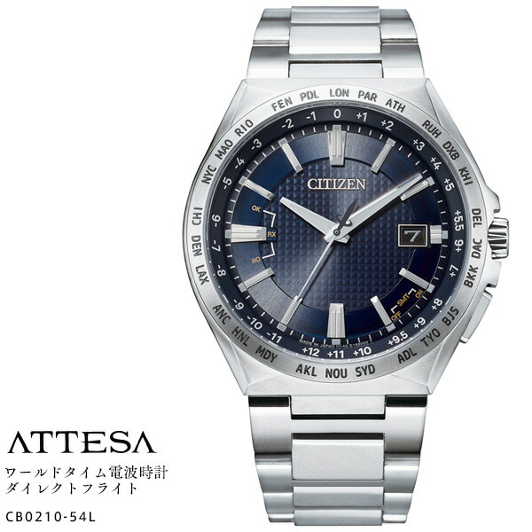 楽天市場】シチズン アテッサ CITIZEN ATTESA CB0210-54A スーパー