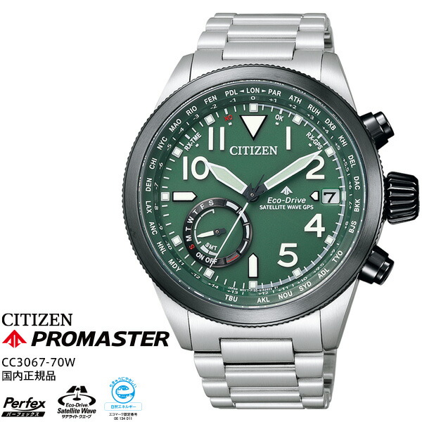 楽天市場】プロマスター PROMASTER シチズン CITIZEN 時計 CC3067-88E サテライト ウェーブ GPS 衛星電波時計  カレンダー デイ デイト メンズ 腕時計 【お取り寄せ】 : 時計・ブランド専門店 アイゲット