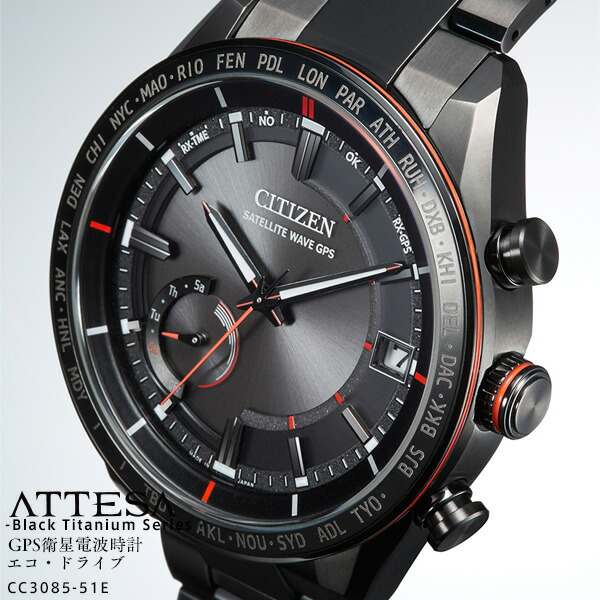 楽天市場 シチズン アテッサ Citizen Attesa Cc3085 51e Act Line アクトライン ブラックチタン エコ ドライブ Gps 衛星電波時計 ダイレクトフライト カレンダー メンズ 男性用 国内正規品 お取り寄せ 時計 ブランド専門店 アイゲット