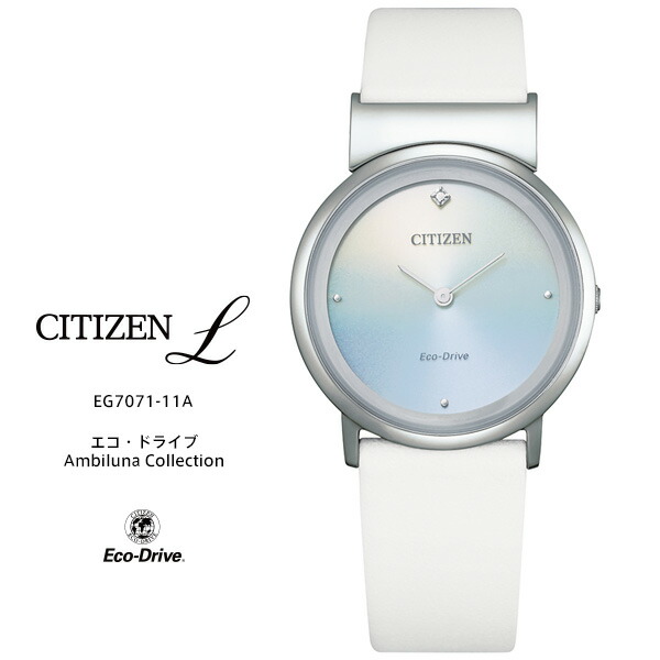 シチズン エル エコドライブ アンビリュナ レディース腕時計 CITIZEN 楽天市場】シチズン エル アンビリュナ エコ ドライブ EG7078