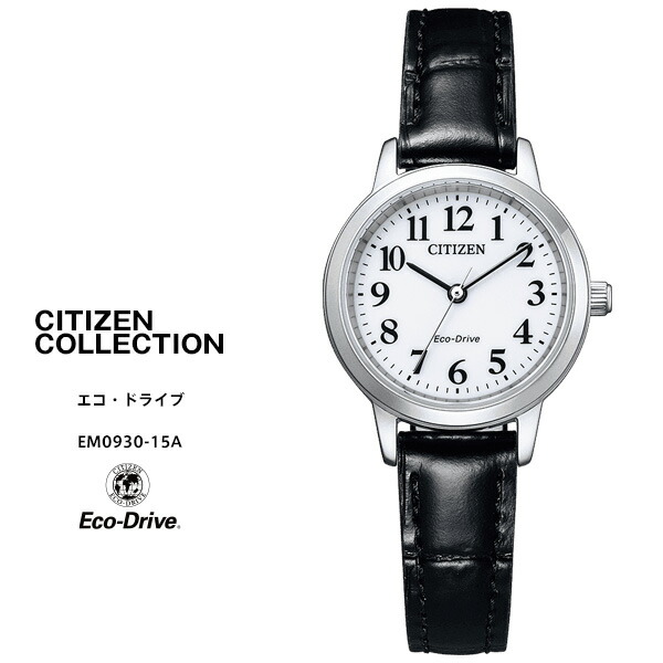 シチズン コレクション エコ・ドライブ 時計 EM0930-15A CITIZEN Collection シンプル ペア可能 ベーシック 腕時計