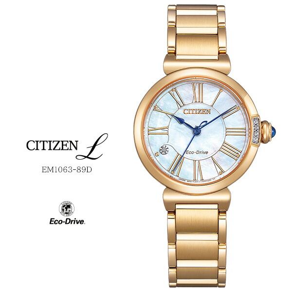 シチズン EM1060-87N 未使用 エコドライブ EM1060-87N: CITIZEN | シチズンウオッチ オフィシャルサイト