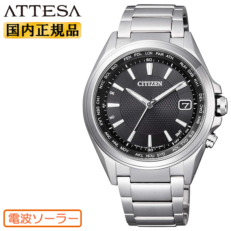 【楽天市場】シチズン アテッサ エコドライブ 電波時計 メンズ CITIZEN ATTESA CB1070-56E 【正規品/日本製/送料無料