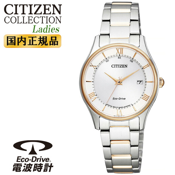 シチズン コレクション レディス 電波 ソーラー ホワイト＆ゴールド ES0002-57A CITIZEN Collection エコ・ドライブ電波時計 白 金 レディス レディース 腕時計