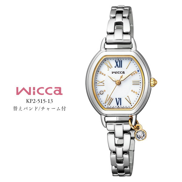 ウィッカ wicca ソーラーテック ブレスライン #ときめくダイヤ KP2-515-13 シチズン スワロフスキーチャーム付き レディース レディス 腕時計 