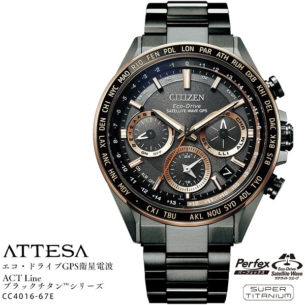 シチズン アテッサ CITIZEN ATTESA CC4016-67E ACT Line スーパーチタニウム エコ ドライブ パーフェックス ダブルダイレクトフライト GPS 衛星 電波時計 腕時計 【お取り寄せ】|時計・ブランド専門店 アイゲット