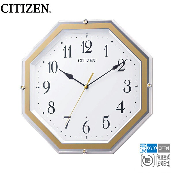 電波 掛 時計 8MY544-003 連続秒針 夜眠る秒針 電池交換お知らせ CITIZEN シチズン 【お取り寄せ】【記念品】【名入れ】