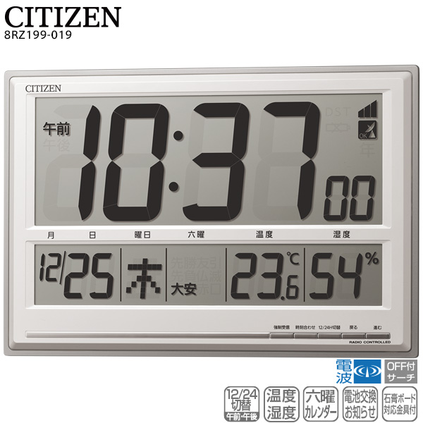 電波 デジタル 掛 イルビゾンテ 置 時計 シチズン Gショック カシオ Citizen 電波 掛 置 時計 8rz199 019 温度 湿度 六曜 カレンダー 電池交換お知らせ デジタル 30 Off お取り寄せ 02p26mar16 Rcp 時計 ブランド専門店 アイゲット 電波 デジタル 時計