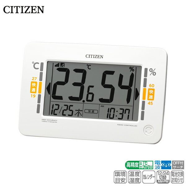 電波 デジタル 掛 置 時計 シチズン CITIZEN 8RZ240-003 温度 湿度 カレンダー 環境目安 電池交換お知らせ デジタル 【お取り寄せ】