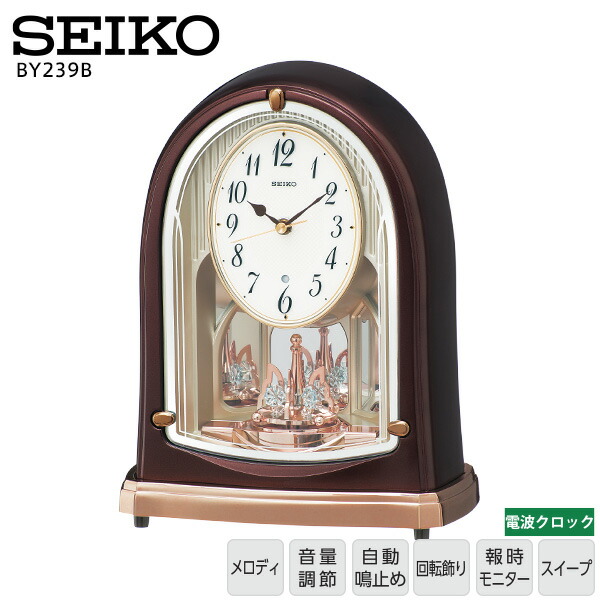 楽天市場】電波 時計 BY237G セイコー クロック SEIKO 電波 正時