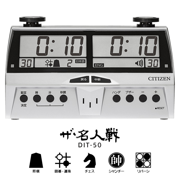 ザ名人戦 dit50-1.jpg