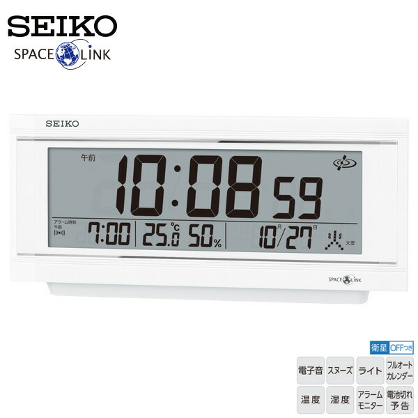 楽天市場】衛星 電波 デジタル GP502W セイコークロック SEIKO GPS衛生