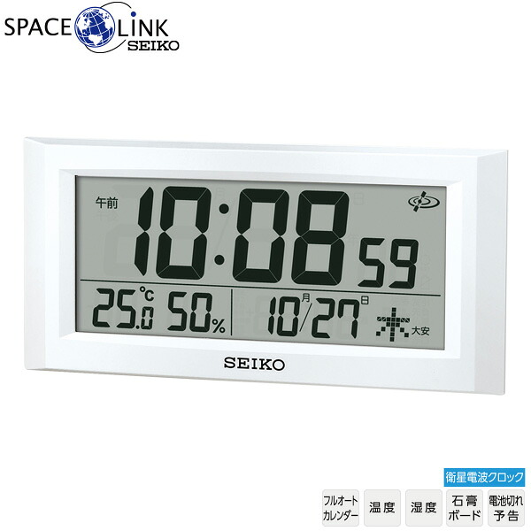 衛星 電波 デジタル GP502W セイコークロック SEIKO GPS衛生 GPSクロック 掛け時計 置き時計 デジタル時計 SPACELINK スペースリンク 六曜日 温度 湿度 カレンダー 【お取り寄せ】