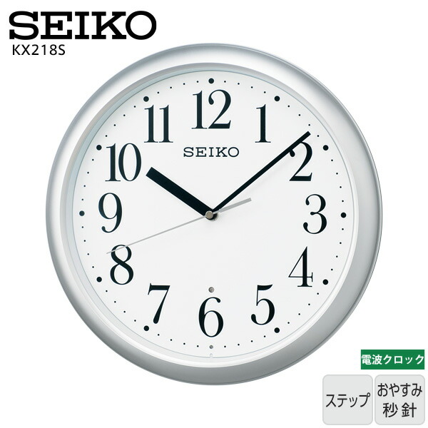 楽天市場】電波 掛 時計 おやすみ KX218B セイコークロック SEIKO 電波