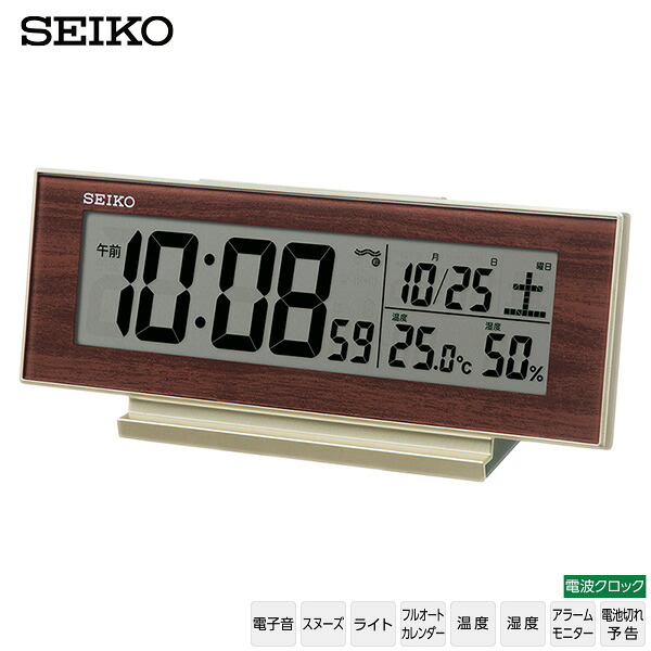 電波 デジタル 時計 セイコー SEIKO SQ325B 電子音 ライト カレンダー 温度 湿度 電池切れ予告 【お取り寄せ】
