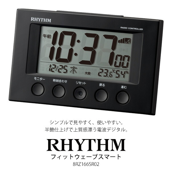 シリコンウオッチ(デジタル時計)8点セット 電波デジタル時計 8RZ238ND04 | 時計 通販 | ホームセンターの