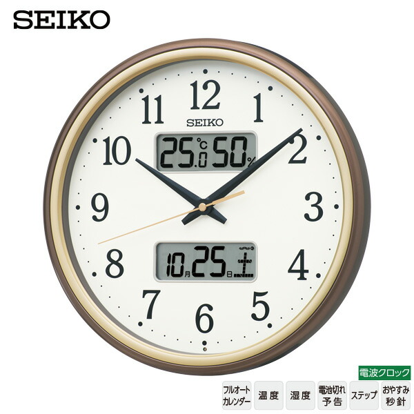【 新品未使用 】SEIKO 電波時計 温度湿度表示 KX275S KX275S | スタンダード（液晶表示付） | セイコーウオッチ株式会社