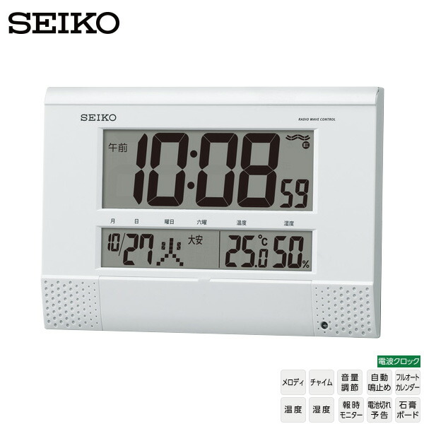 楽天市場】電波 デジタル 掛 置 時計 プログラムアラーム SQ434S