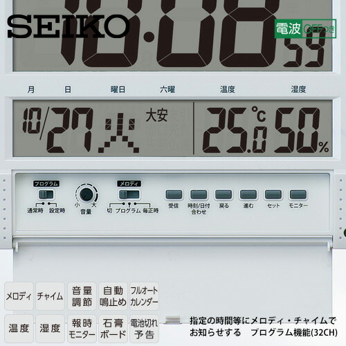 正規店仕入れの 楽天市場 電波 時計 プログラムアラーム Sq435w セイコークロック Seiko 電波 クロック デジタル 温度 湿度 掛け 置き スタンド カレンダー プログラム 30ch 30 Off お取り寄せ 02p03dec16 Rcp 時計 ブランド専門店 アイゲット