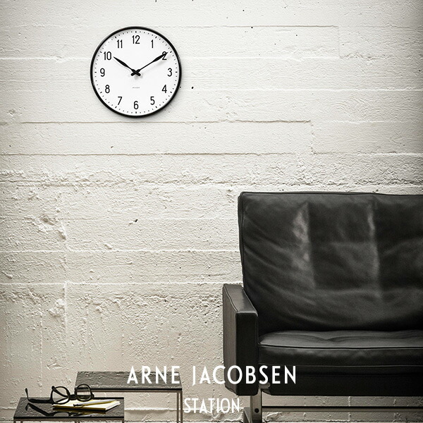 ARNE JACOBSEN Wall Clock Station 290mm 最も優遇 51.0%OFF