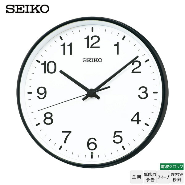 楽天市場】電波 掛 時計 KX268W セイコー SEIKO 金属枠 スイープ