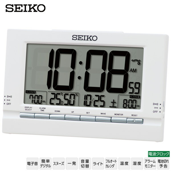 楽天市場】電波 デジタル 時計 SQ433S セイコー SEIKO 電波 クロック