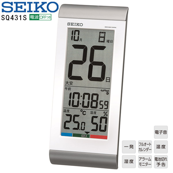楽天市場】電波 時計 デジタル SQ438G セイコークロック SEIKO