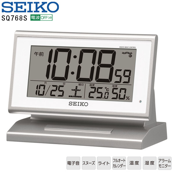 目覚まし時計 楽天市場】【お取り寄せ】SEIKO セイコークロック 目覚まし時計 電波