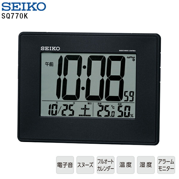 SEIKO デジタル電波置時計 温度湿度計　SQ433S SQ433S | 温度・湿度表示付 | セイコーウオッチ株式会社