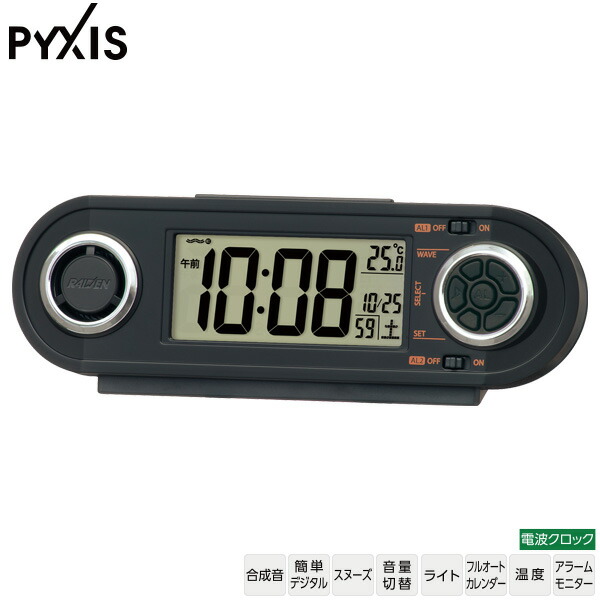 楽天市場】大音量 めざまし 時計 ウルトラ 爆音 NR441E セイコー