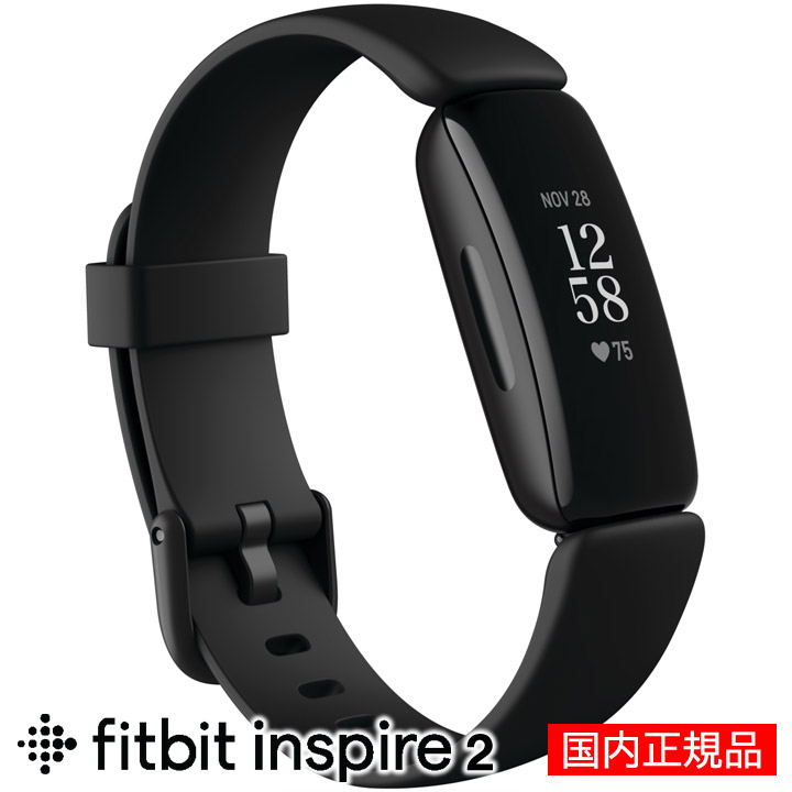 激安特価 楽天市場 スマートウォッチ フィットビット Fitbit Inspire2 Fb418bkbk Frcjk 活動量計 腕時計 男女兼用 ウエアラブル 睡眠計 歩数計 心拍計 カロリー計算 ダイエット 電話 Line通知 天気情報 フィットネス ウォーキング ランニング 水泳 プールも可能