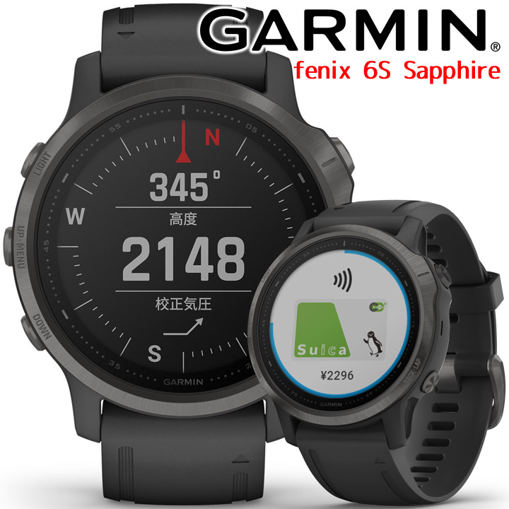 ガーミン Garmin マラソン ジョギング トライアスロン カレンダー マウンテン Fenix 010 02159 7d 水泳 スポーツ 健康管理 Suica対応 天気情報 取説 印刷サービス Gpsスマートウォッチ ガーミン Garmin Fenix 6s Sapphire Black Dlc 010 02159 7d ランニング 登山