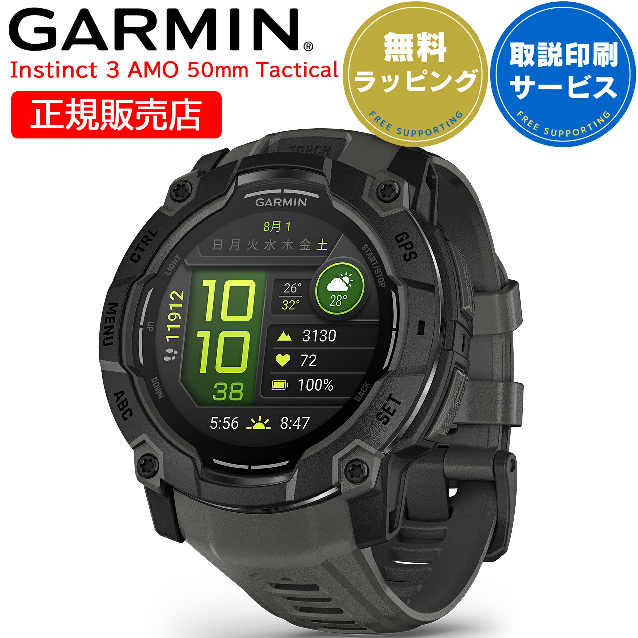タフネスGPSスマートウォッチ ガーミン インスティンクト3 GARMIN Instinct 3 AMOLED Tactical 50mm 010-03020-80 【取説サービス】 タクティカル アウトドア マラソン ウォーキング トレラン ゴルフ スノーボード サーフィン Suica対応 血中酸素｜時計・ブランド専門店 アイゲット