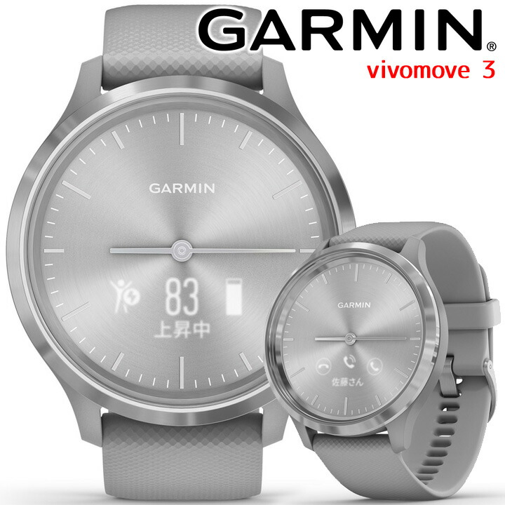 garmin vivomove 3 silver