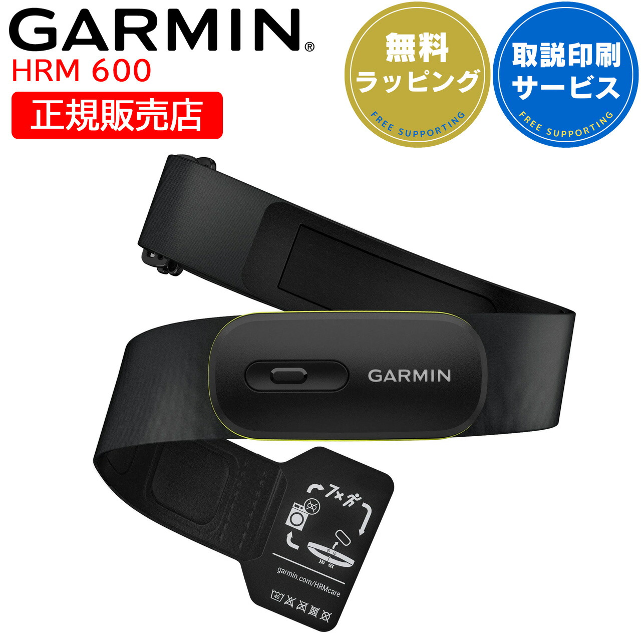 楽天市場】心拍センサー ガーミン GARMIN HRM 200 選べる2サイズ
