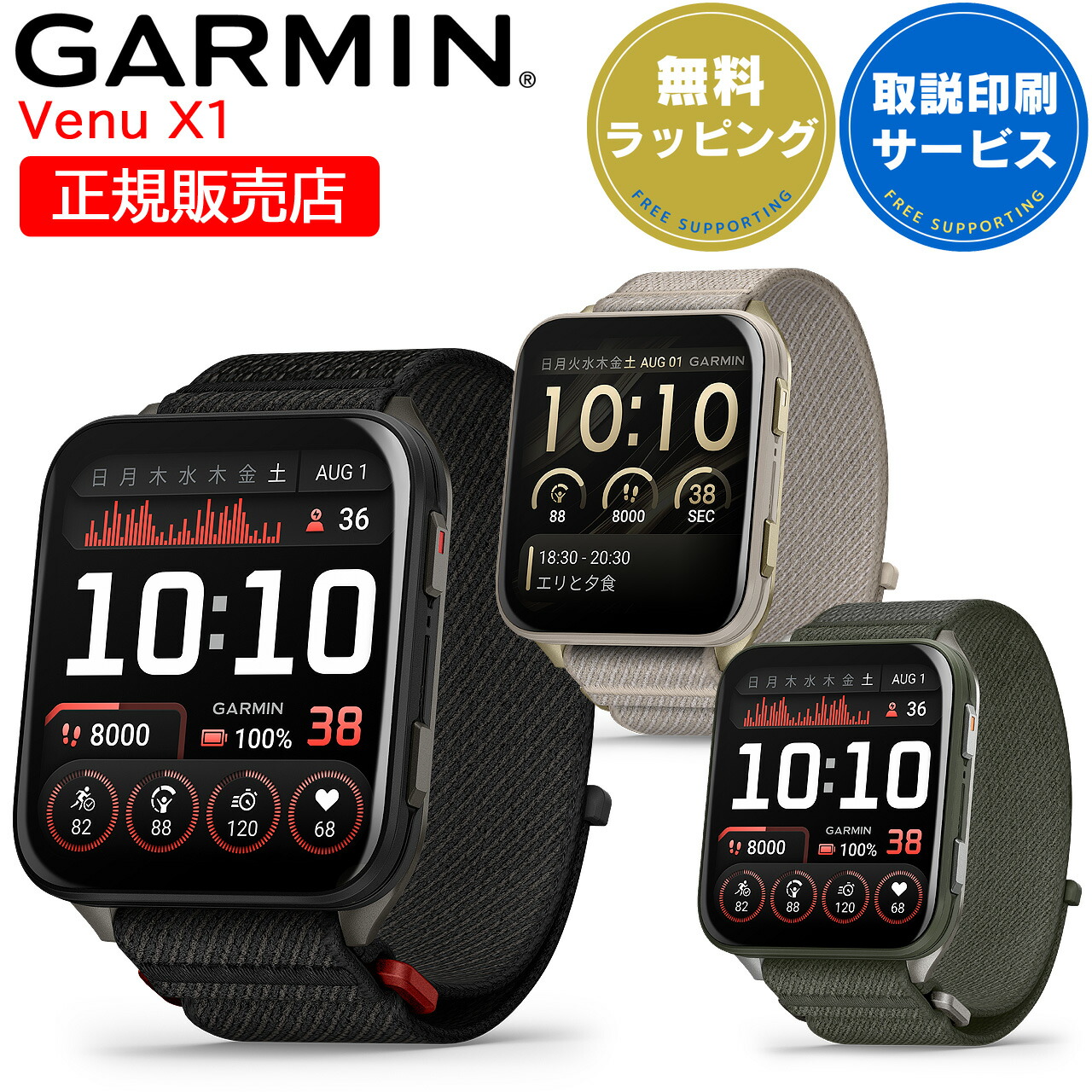 ガーミン GARMIN Venu X1 選べる2色