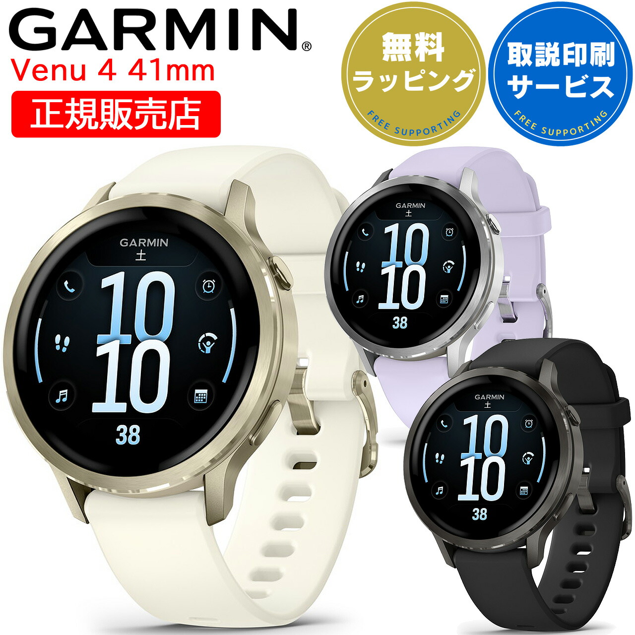 GPSスマートウォッチ ガーミン GARMIN Venu 4 41mm 【取説サービス】 心電図 Suica対応 通知機能 通話発信・応答 音声操作 音楽保存・再生 血中酸素 スポーツウォッチ ダイエット ランニング ジョギング 筋トレ ゴルフ 水泳 【在庫あり】