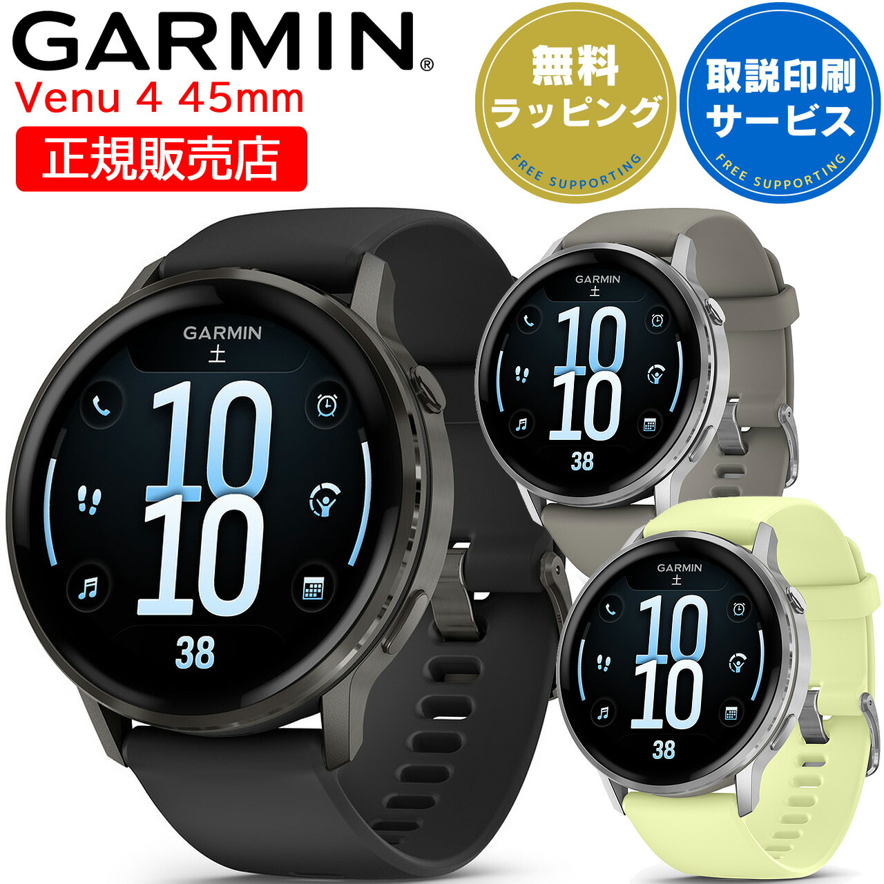 ガーミン GARMIN Venu 4 45mm