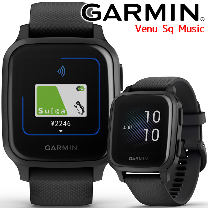 楽天市場】【取説☆印刷サービス】 GPSスマートウォッチ ガーミン GARMIN Venu Sq Music Navy/Light Gold ( 010-02426-72) スポーツ ランニング ジョギング 筋トレ ゴルフ 水泳 Suica対応 血中酸素トラッキング 通知機能 音楽再生 天気情報 心拍計 腕時計 【あす楽 ... 楽天市場】【取説☆印刷サービス】 GPSスマートウォッチ ガーミン GARMIN Venu Sq Music Navy/Light Gold ( 010-02426-72) スポーツ ランニング ジョギング 筋トレ ゴルフ 水泳 Suica対応 血中酸素トラッキング 通知機能 音楽再生 天気情報 心拍計 腕時計 【あす楽 ...
