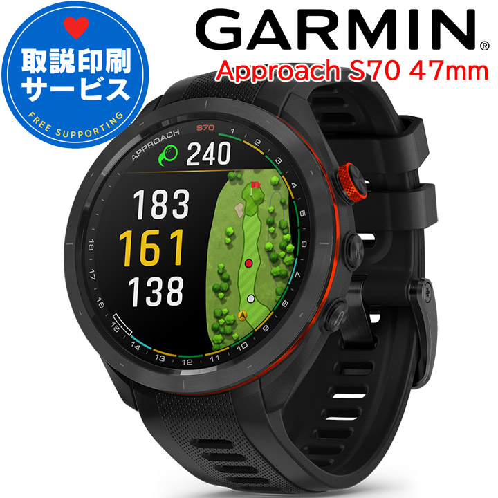 楽天市場】ゴルフウォッチ ガーミン GARMIN Approach S70 47mm Black (010-02746-22) 【取説サービス】  GPSスポーツウォッチ スマートウォッチ ランニング AMOLED suica対応 血中酸素 加速度計 天気情報 タッチスクリーン 【在庫あり】 :  時計・ブランド専門店 アイゲット